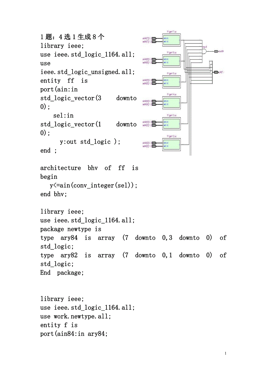 EDA(中国地质大学 )课堂作业.doc_第1页