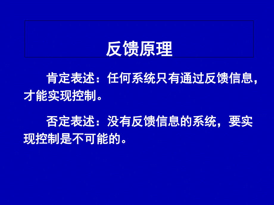 new20140925（何继刚）谈函数教学的“过程性”与“整体性”(1)_第4页