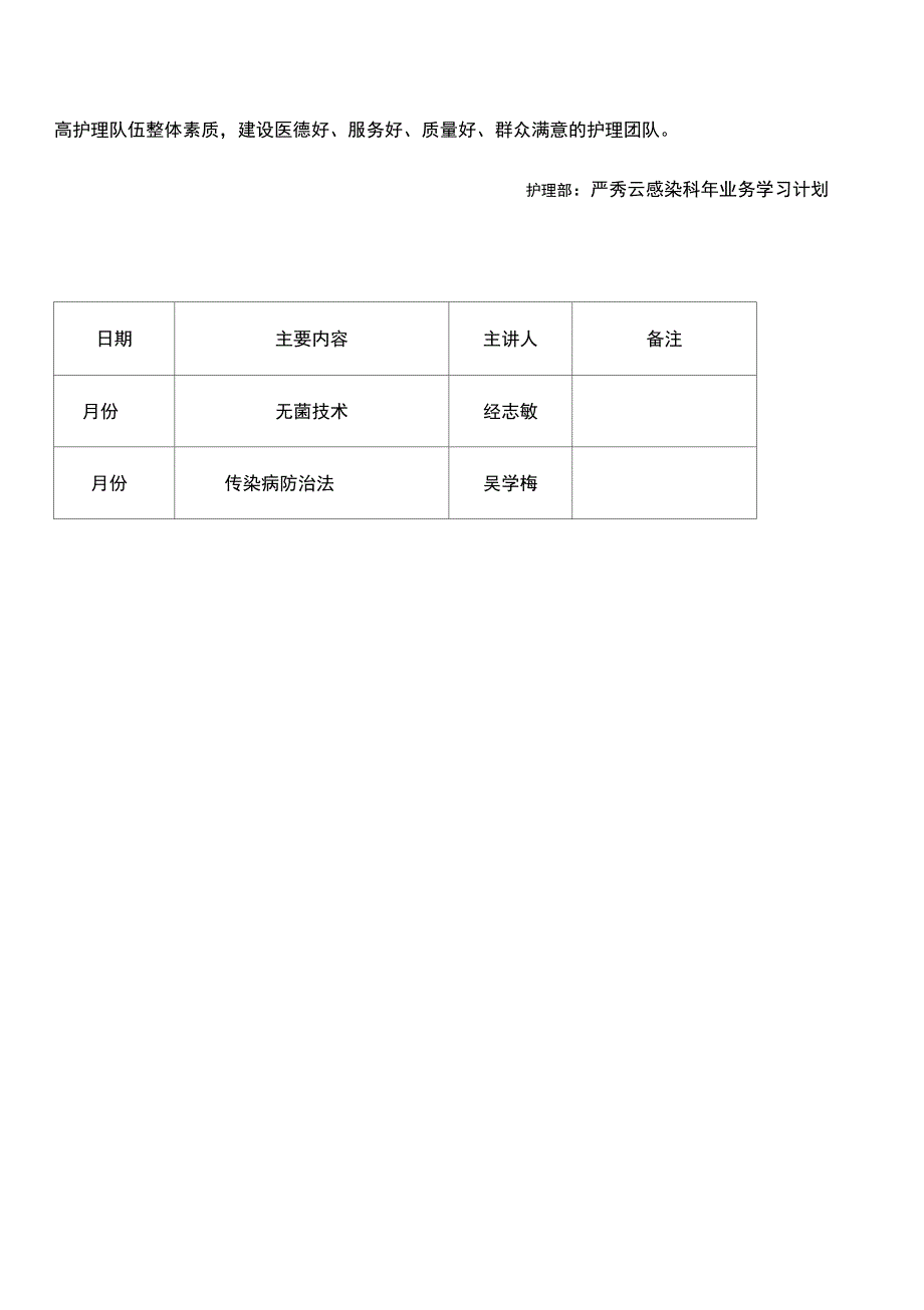 (总结452类)护理工作报告_第3页