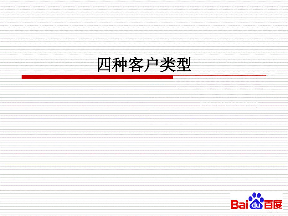 电话销售技巧与心态_第1页