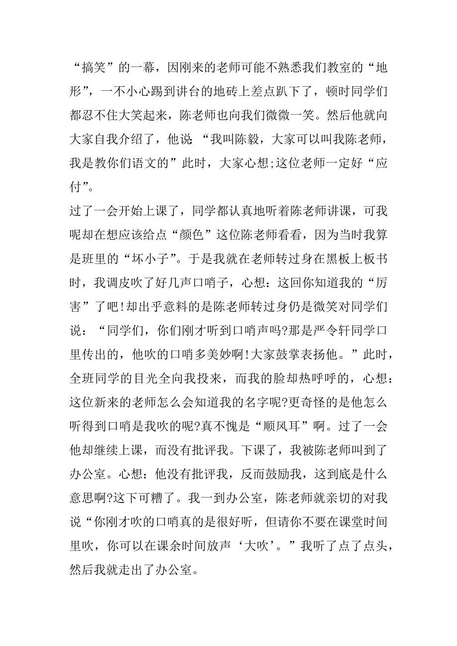 2023年我语文老师英语作文带翻译400字合集_第2页