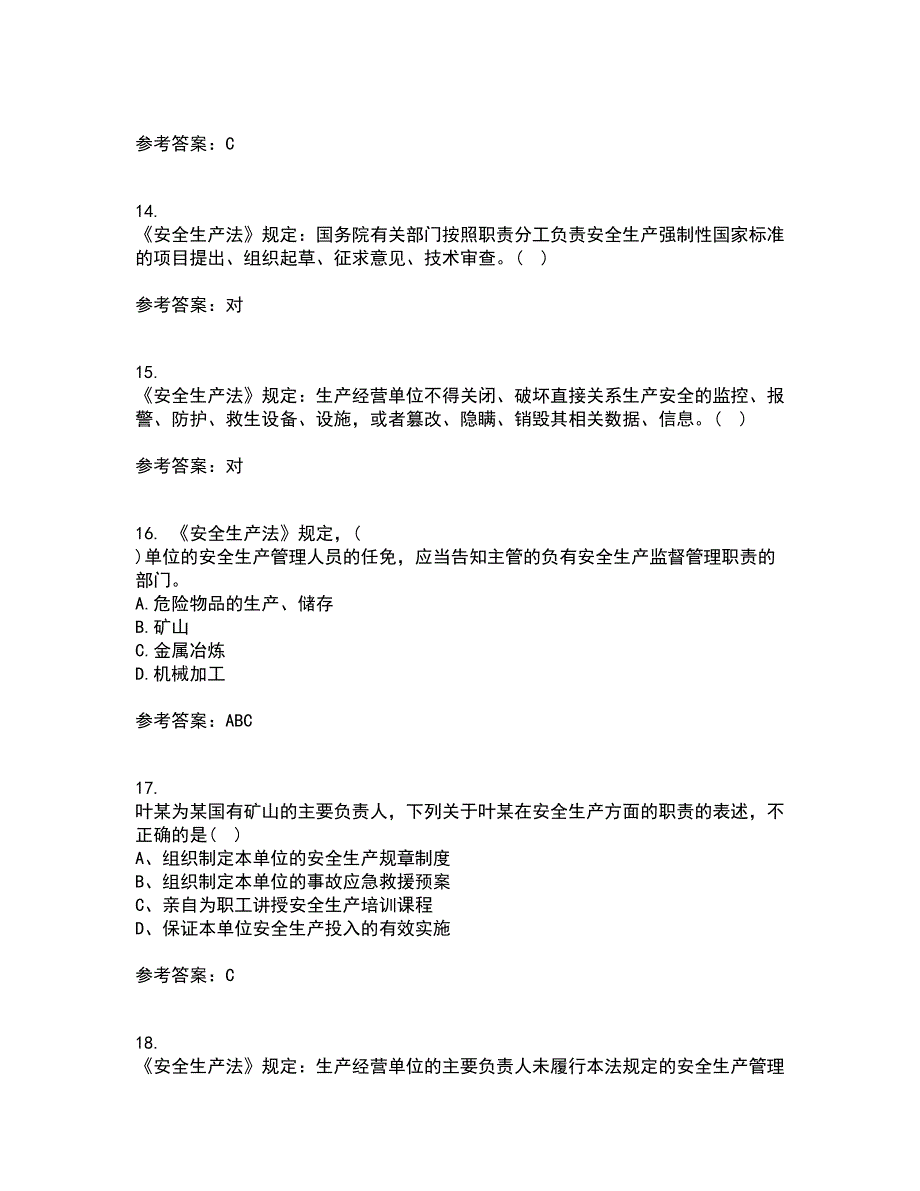 东北大学21春《煤矿安全》在线作业三满分答案34_第4页