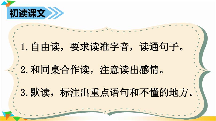 葡萄叶的梦PPT通用课件_第4页