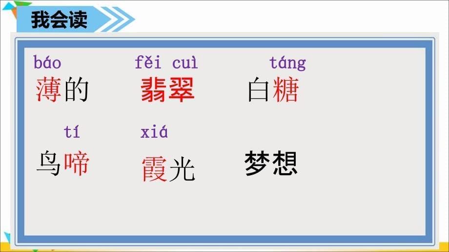 葡萄叶的梦PPT通用课件_第5页