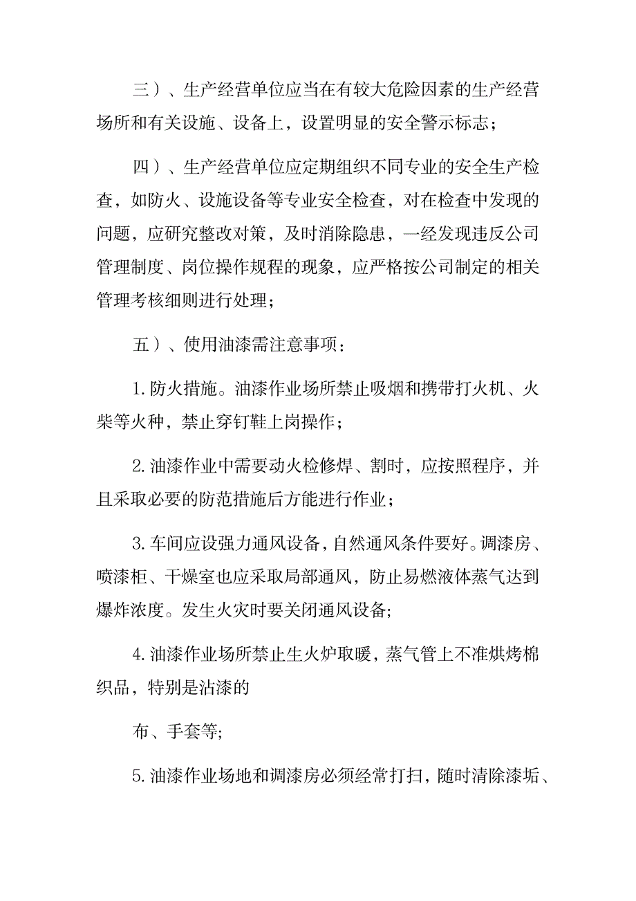 2023年安全生产事故案例集锦企业安全生产事故案例_第2页