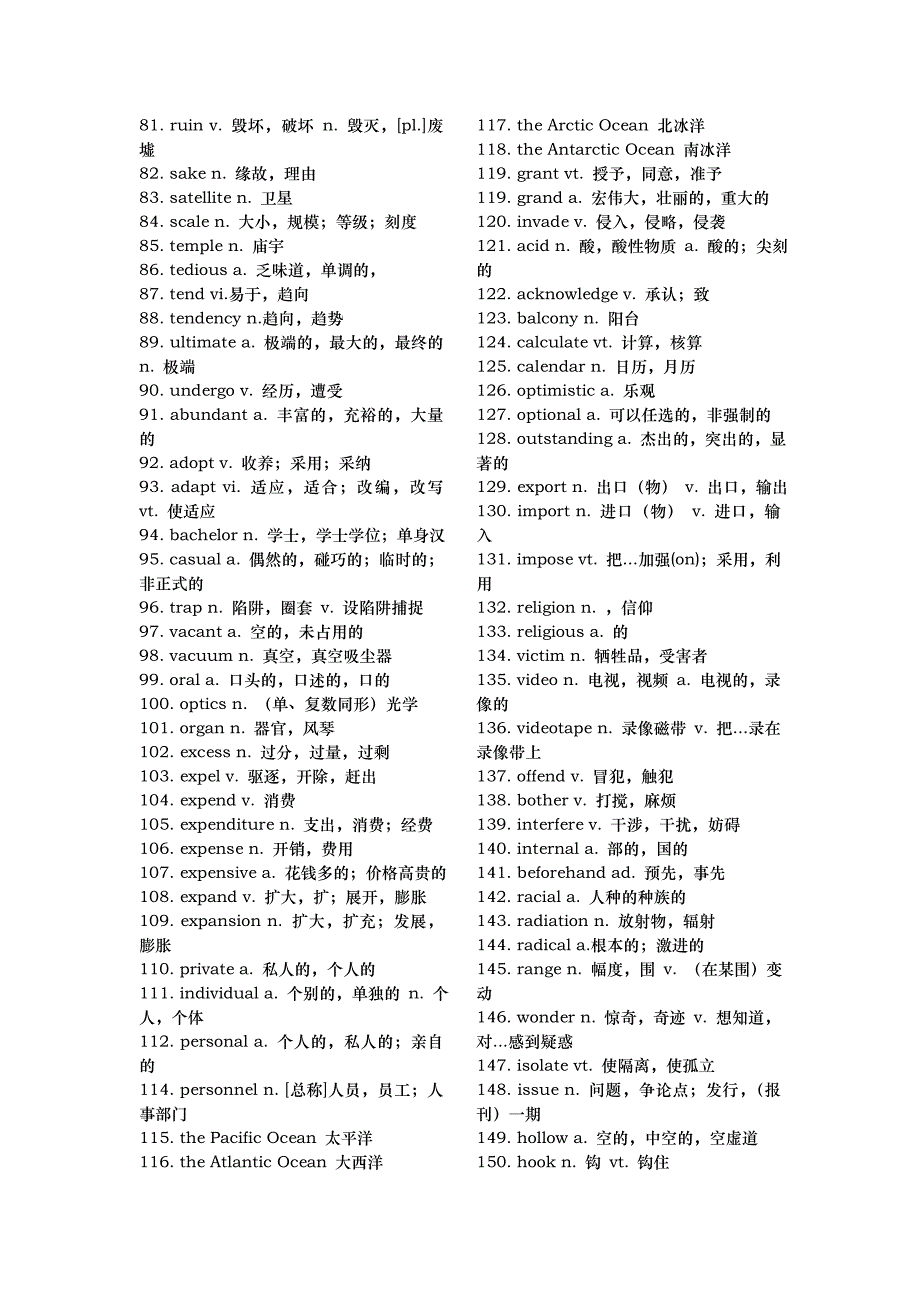 英语4级常用词汇_第2页