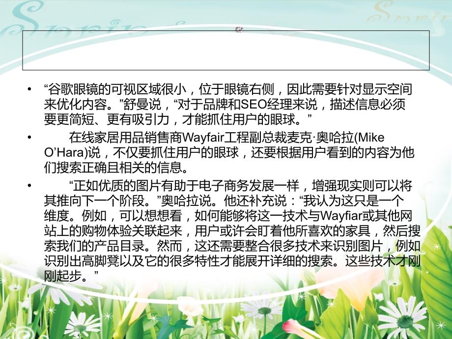 增强现实技术前景改变个人和商业_第4页