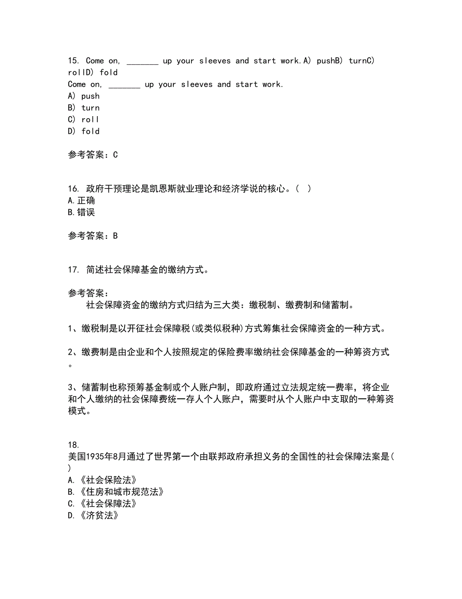 21春《社会救助与社会福利》在线作业三满分答案67_第4页