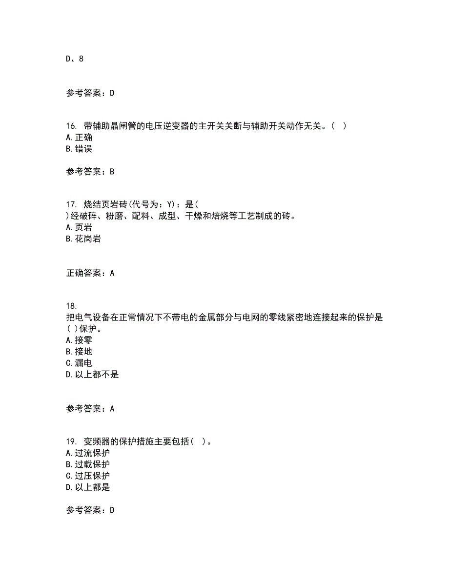 东北大学21秋《交流电机控制技术I》在线作业二答案参考2_第4页