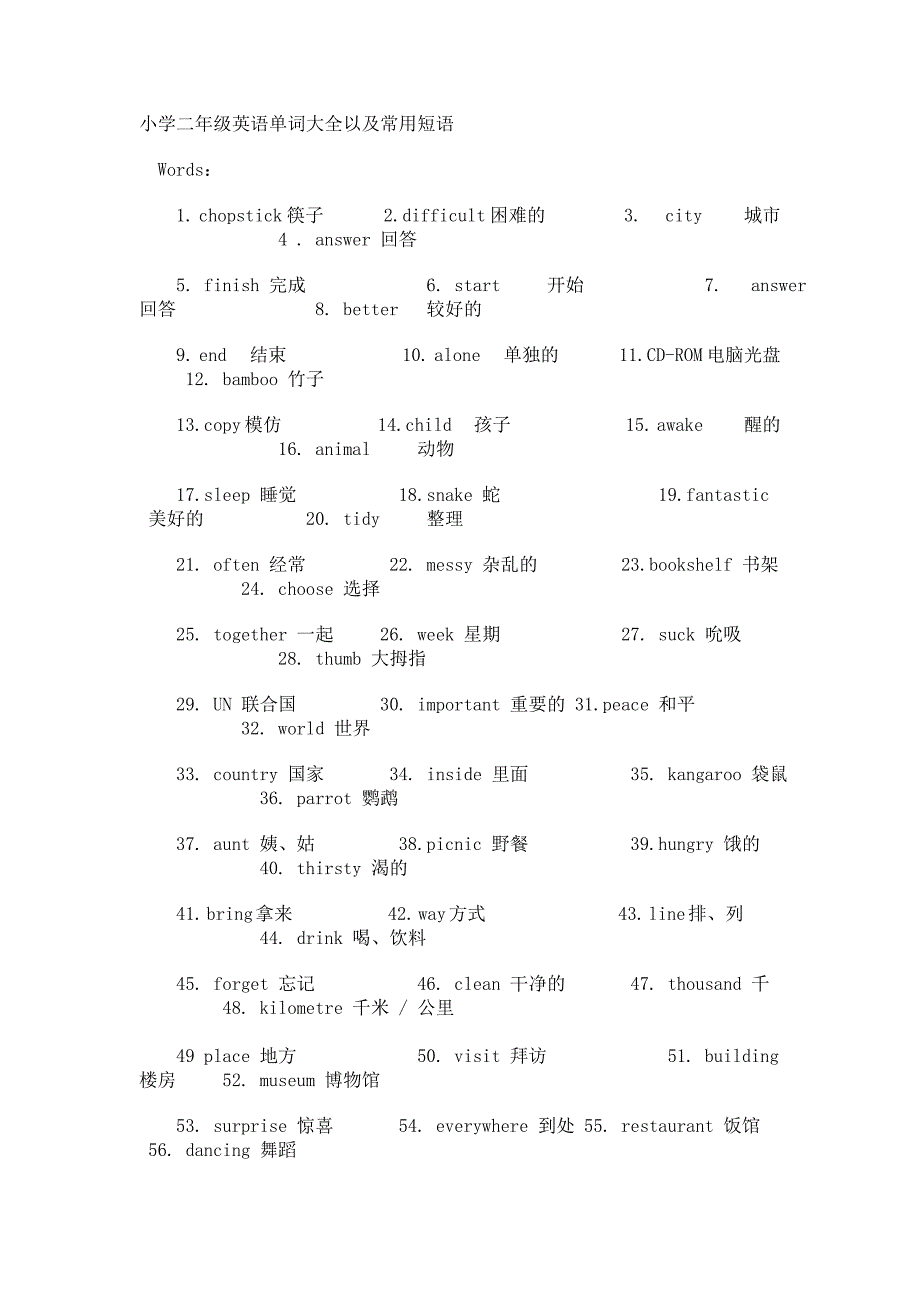 小学二年级英语单词表_第1页