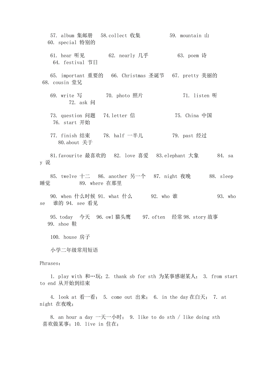 小学二年级英语单词表_第2页