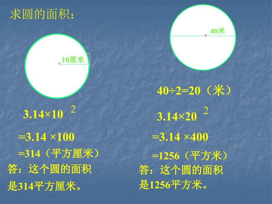 圆柱的体积安阳县善应镇天喜镇小学常素君_第2页