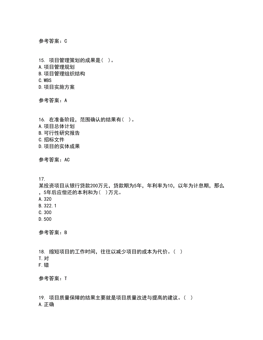 南开大学21秋《工程项目管理》在线作业三答案参考94_第4页