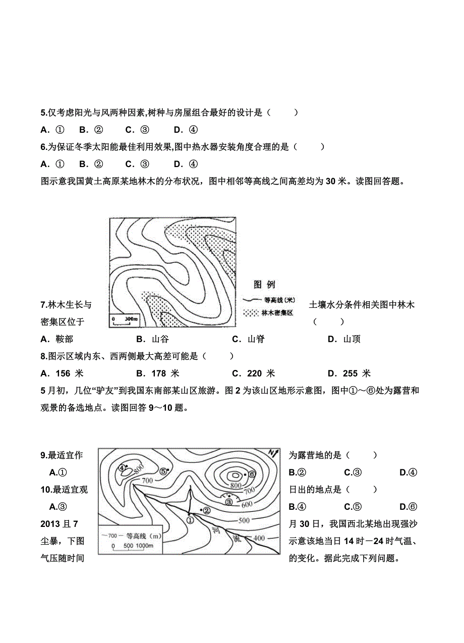 【最新】河北省唐山丰南区二中高三上学期期中考试地理试卷含答案_第2页