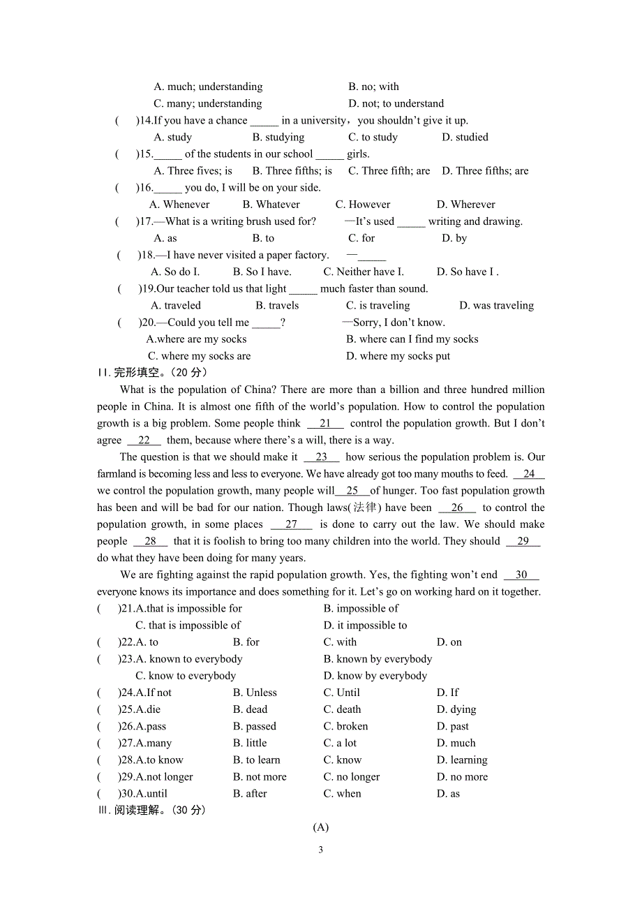 九年级上册第三学月检测题_第3页