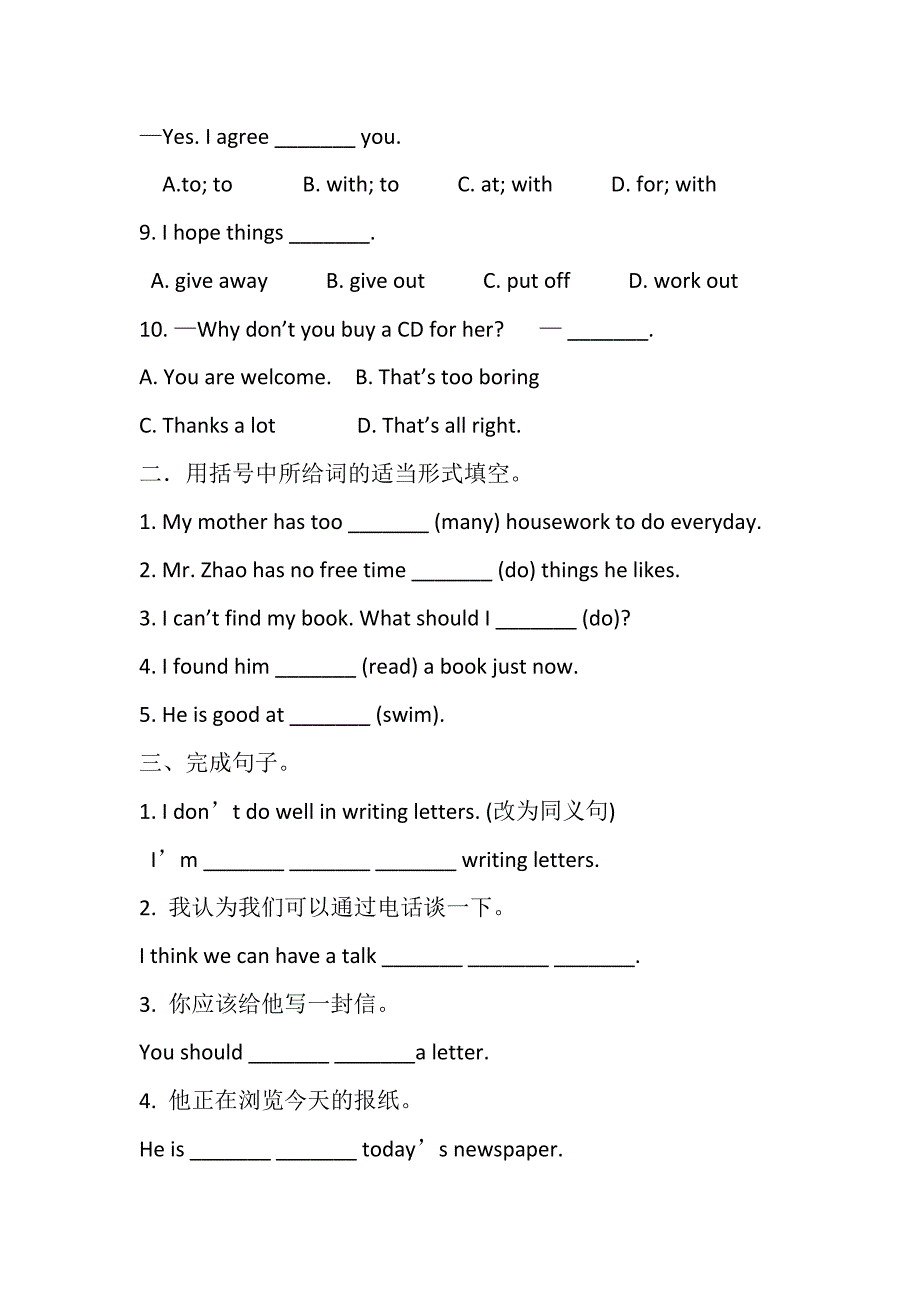 (完整word版)英语人教版八年级下册Unit4单元练习.doc_第2页