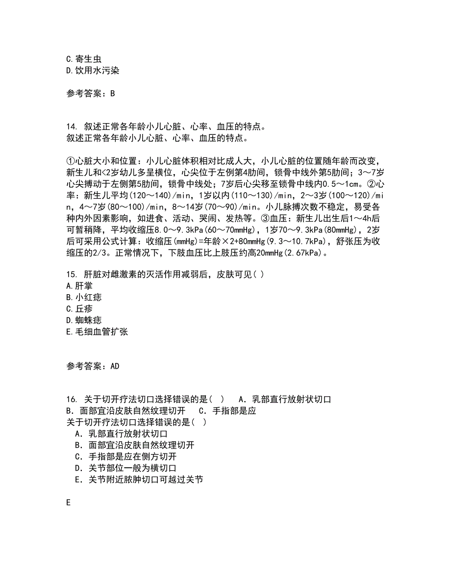 中国医科大学21春《肿瘤护理学》在线作业一满分答案39_第4页