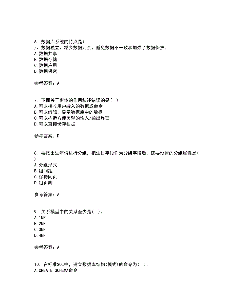 吉林大学21春《数据库原理及应用》离线作业2参考答案66_第2页