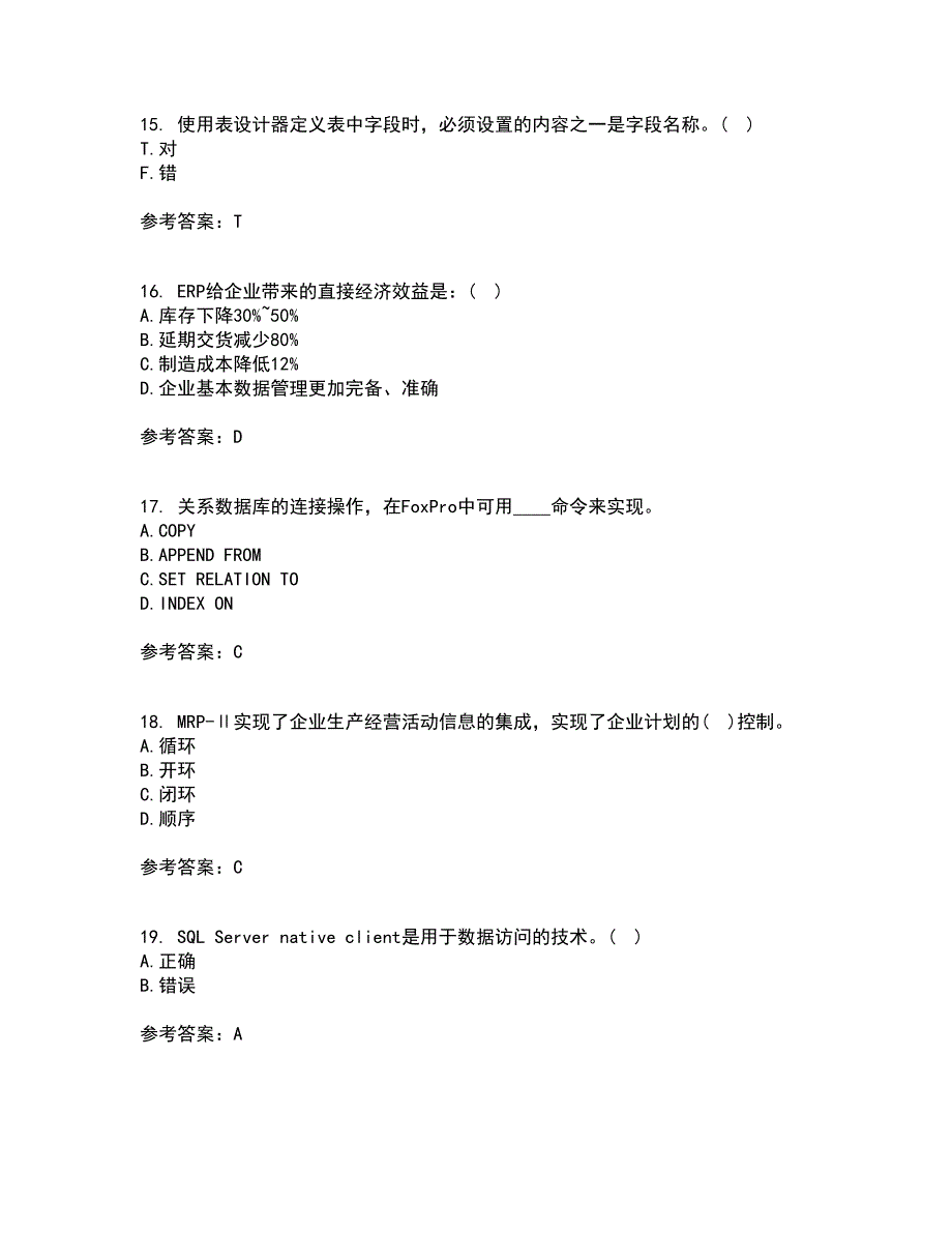 吉林大学21春《数据库原理及应用》离线作业2参考答案66_第4页