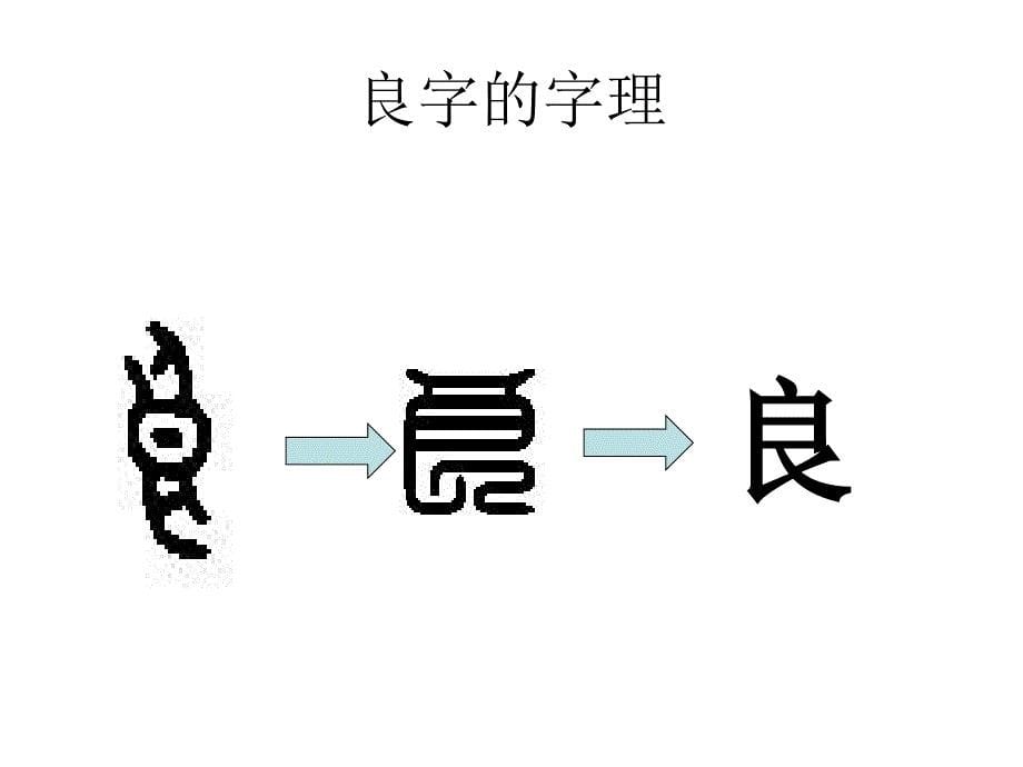 一年级上册语文课件5做手影∣长版 (共21张PPT)_第5页