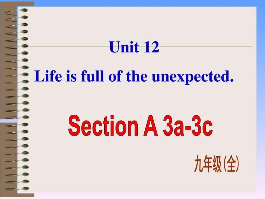 人教新目标九年级精品课件Unit12SectionA3PP....ppt11_第1页