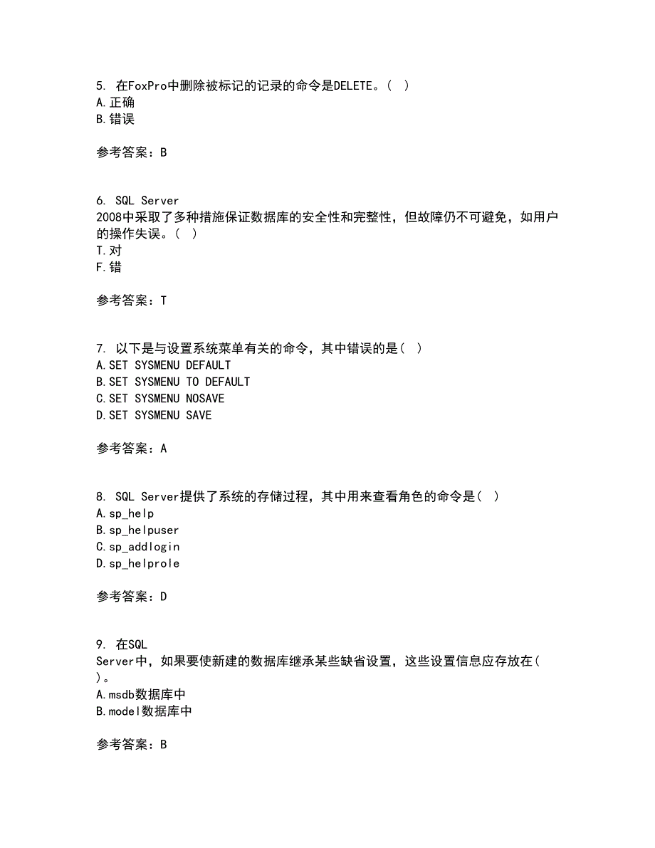 福建师范大学21秋《数据库应用》技术综合测试题库答案参考14_第2页