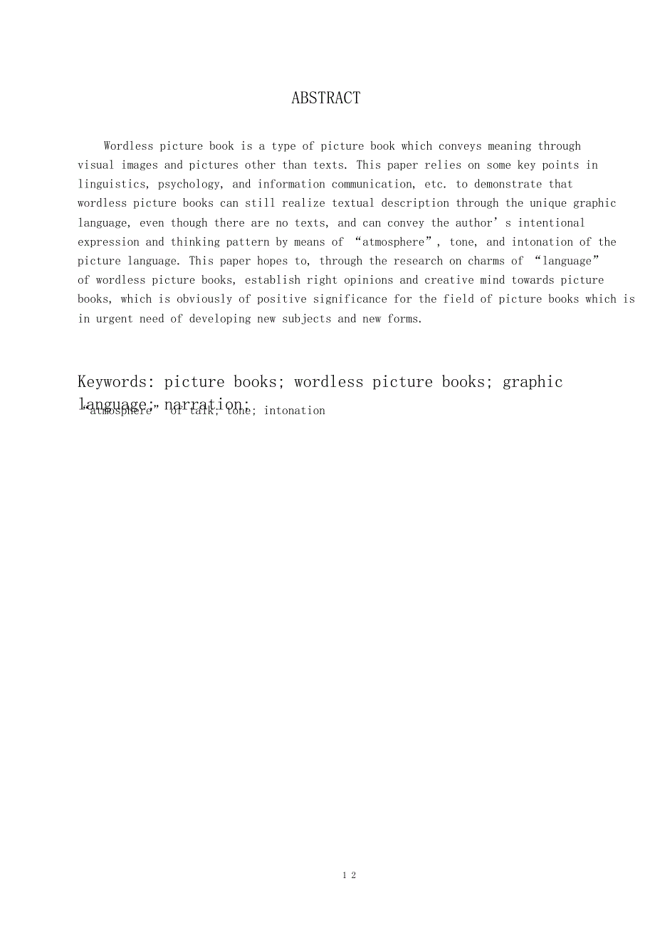 无字图画书的语言魅力_第1页