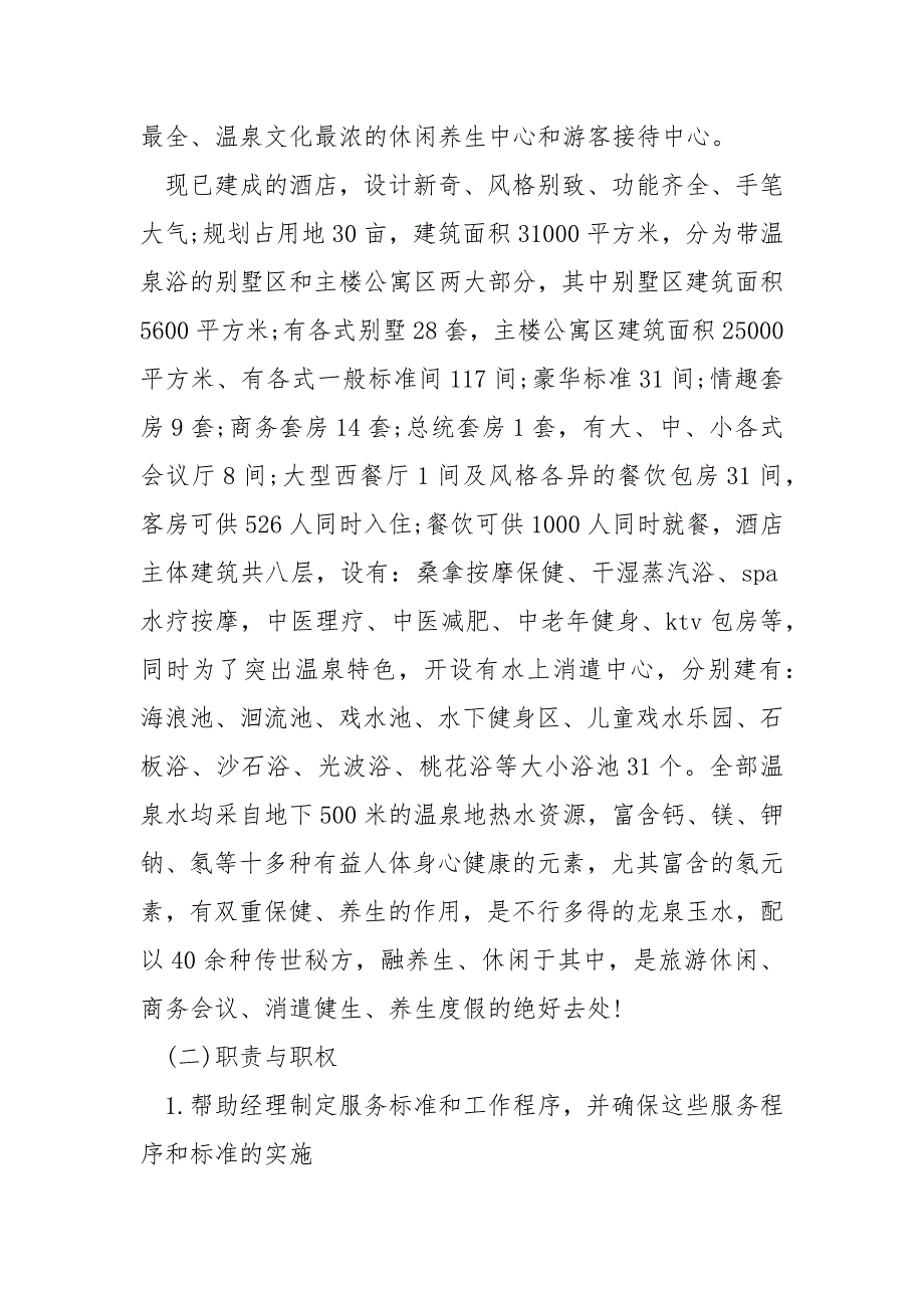 2022实习生工作心得总结七篇_第2页