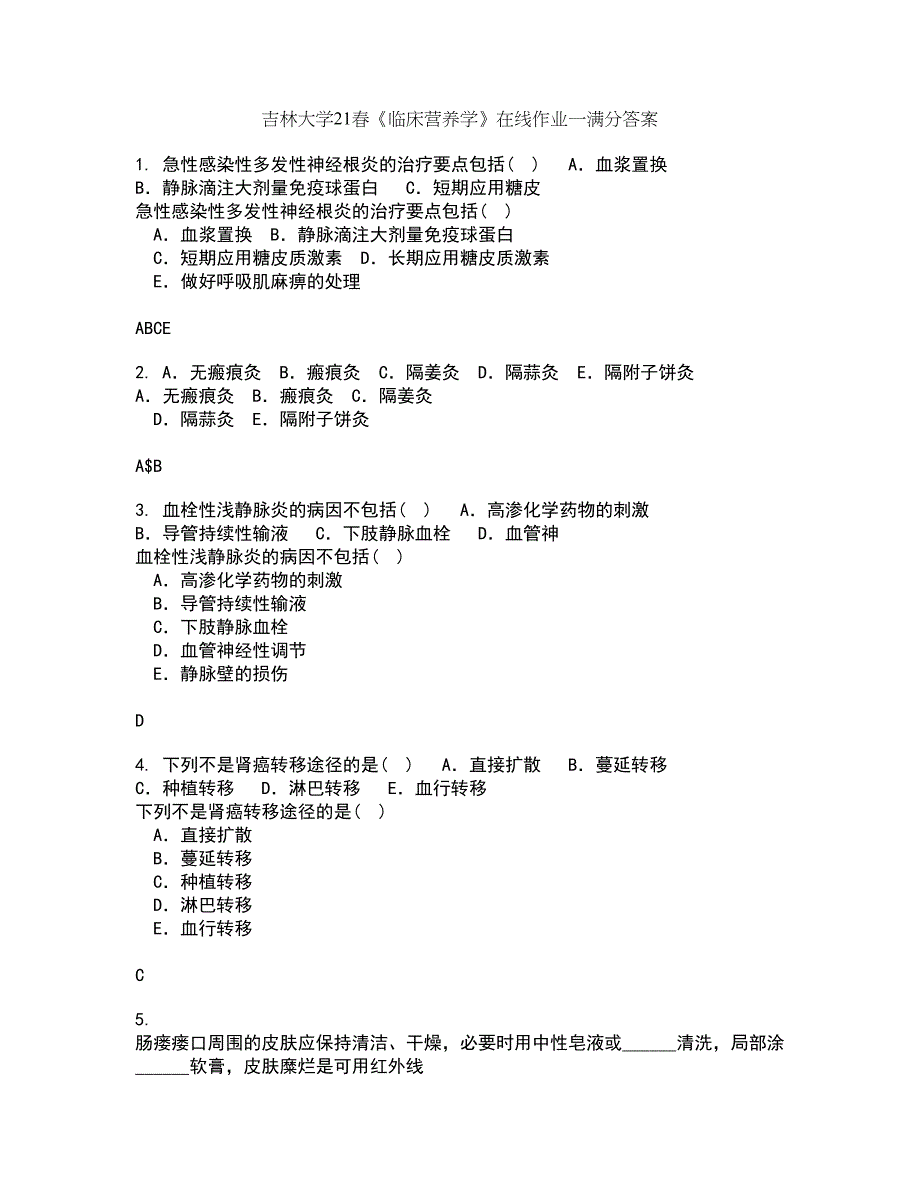 吉林大学21春《临床营养学》在线作业一满分答案44_第1页