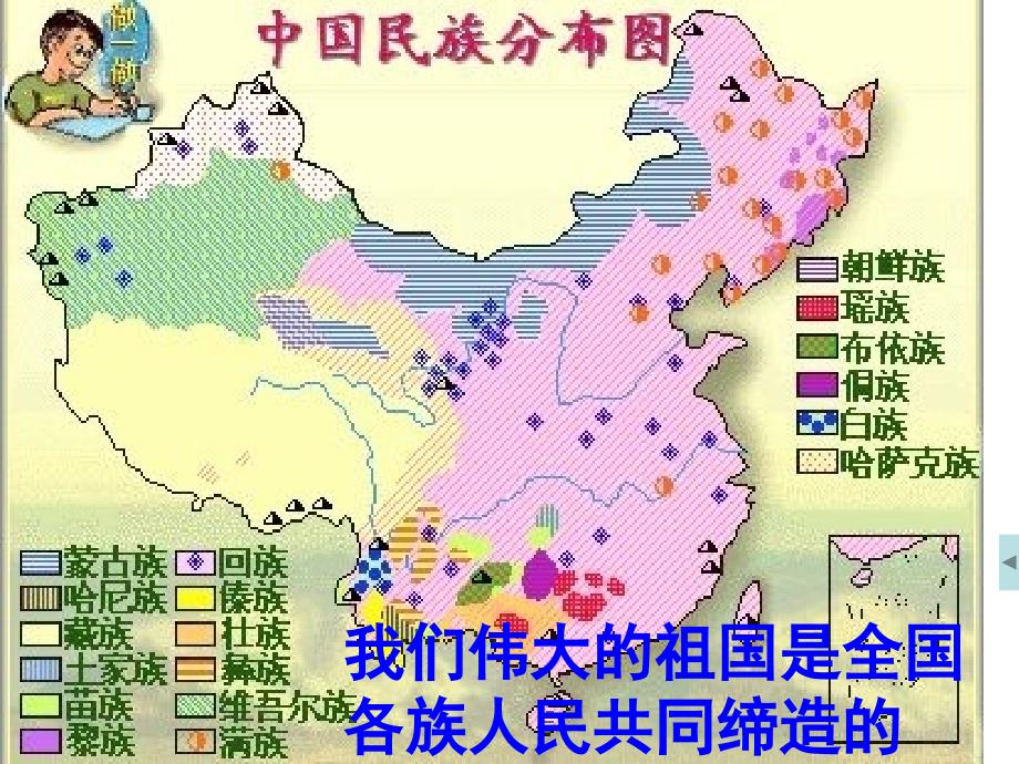 处理民族关系的原则平等、团结、共同繁荣_第3页