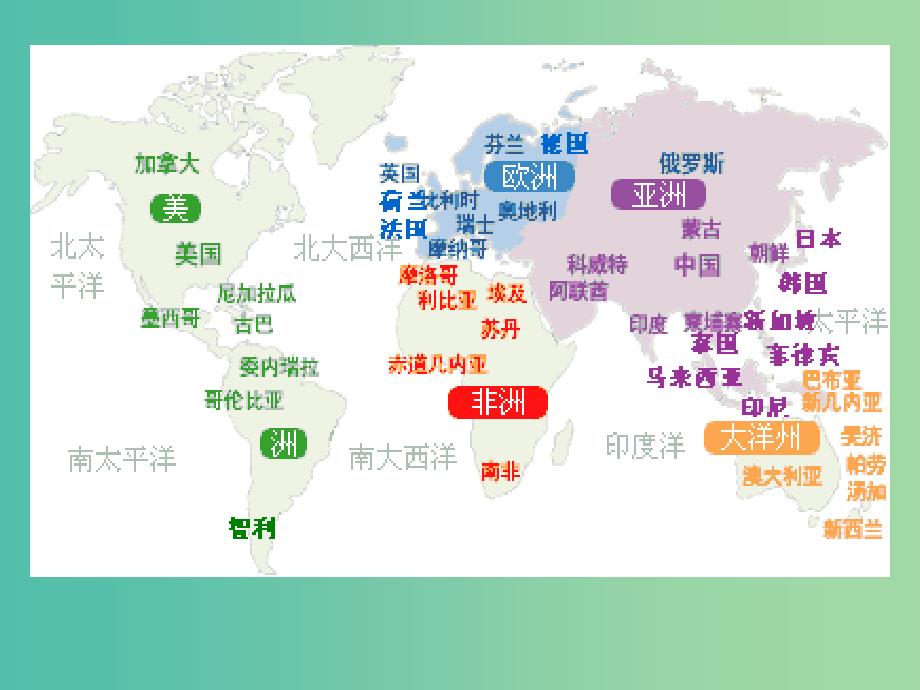 九年级历史上册 第16课 殖民地人民的抗争课件 新人教版.ppt_第3页