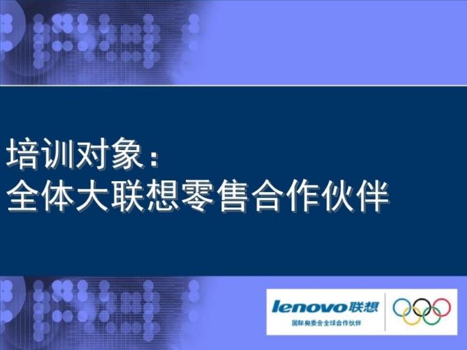 最新店面零售技巧素材PPT课件_第3页