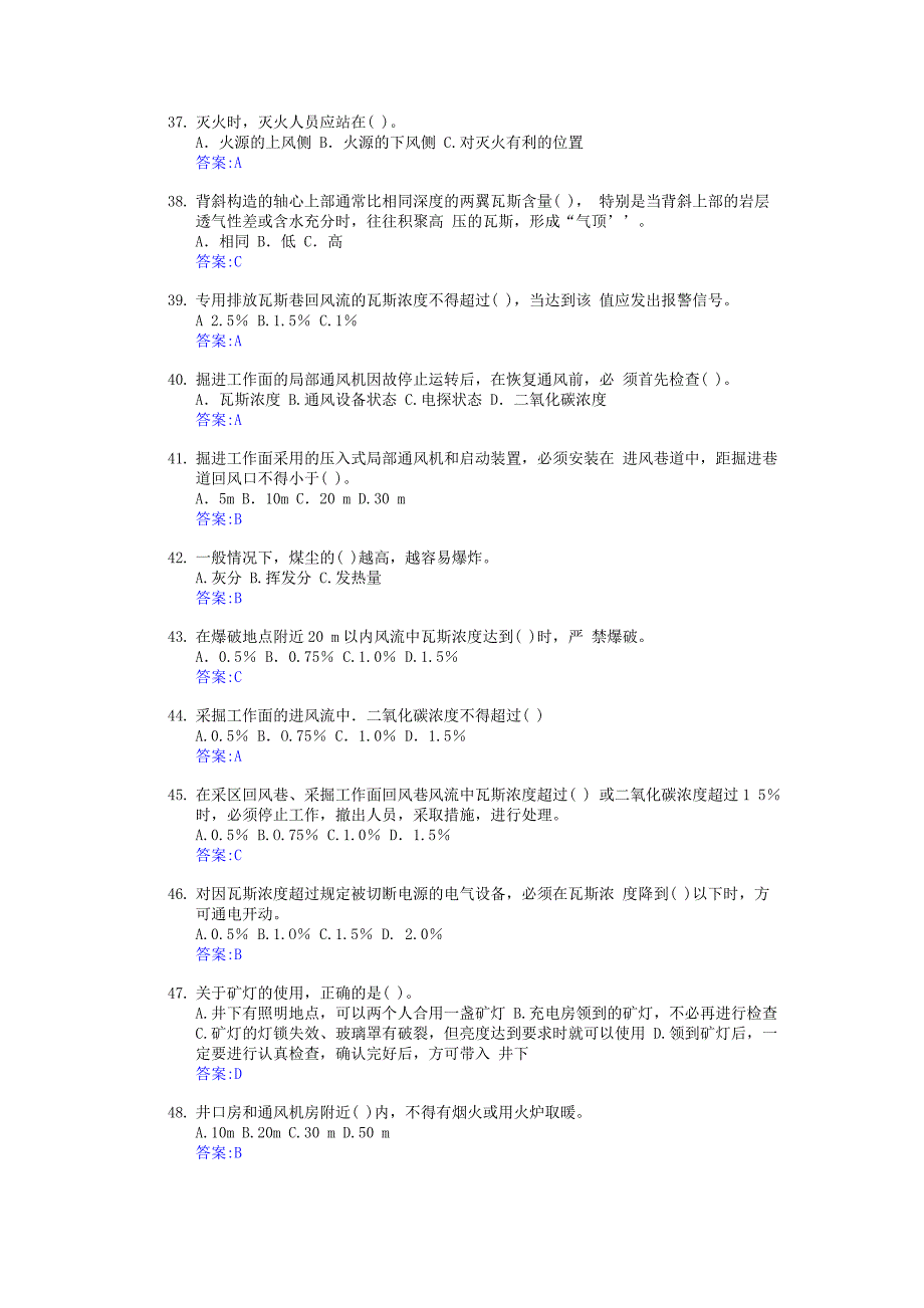 煤矿特殊工种题库煤矿探放水单选题_第4页