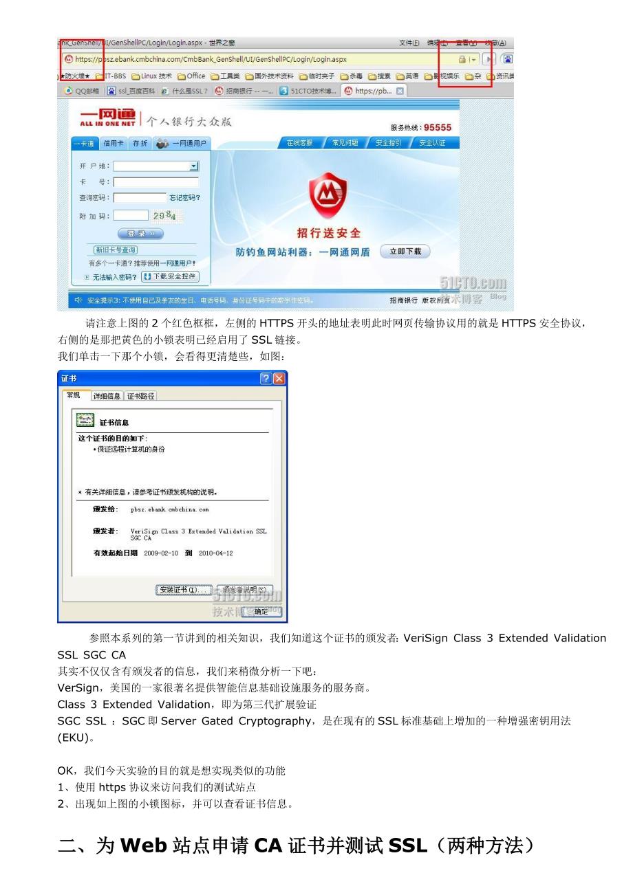 Web站点实现SSL加密.doc_第2页