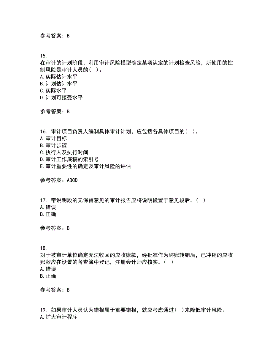 北京交通大学22春《审计实务》补考试题库答案参考49_第4页