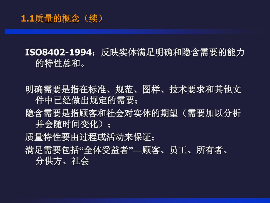 A公司分子公司质量管理提升报告PPT课件_第4页