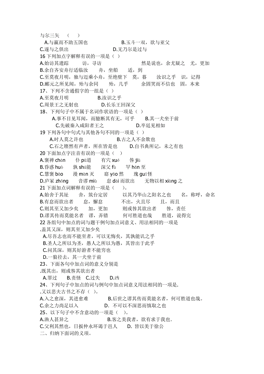 高二语文试卷高中语文第三册第四单元测试_第3页