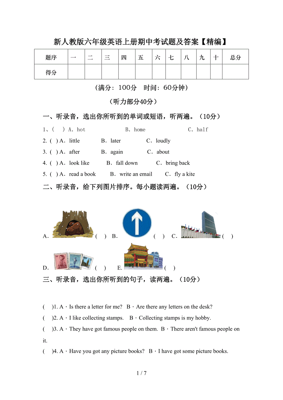 新人教版六年级英语上册期中考试题及答案【精编】.doc_第1页