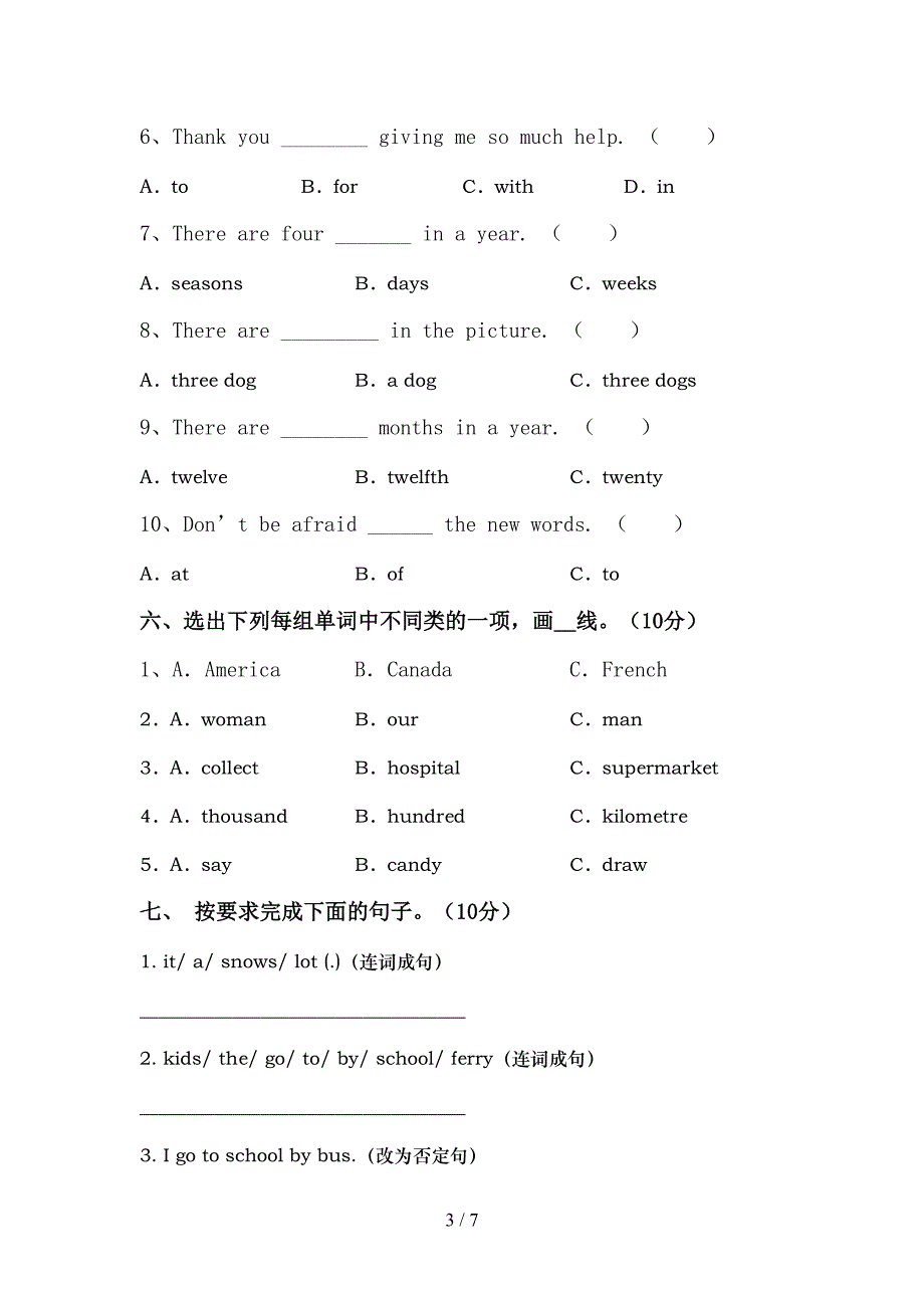 新人教版六年级英语上册期中考试题及答案【精编】.doc_第3页