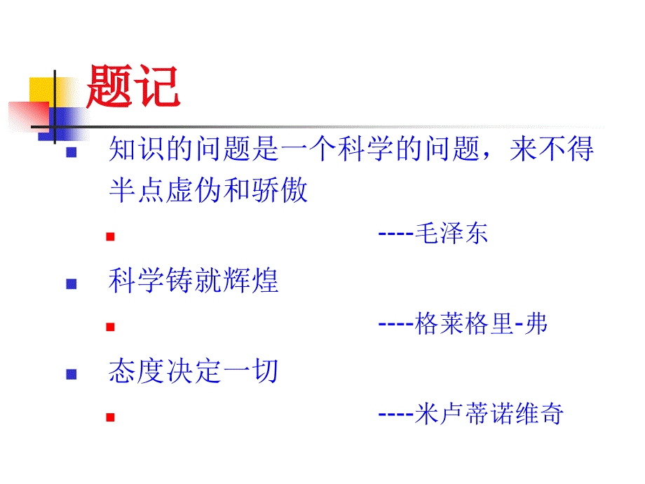 煤矿安全管理讲座PPT课件_第2页