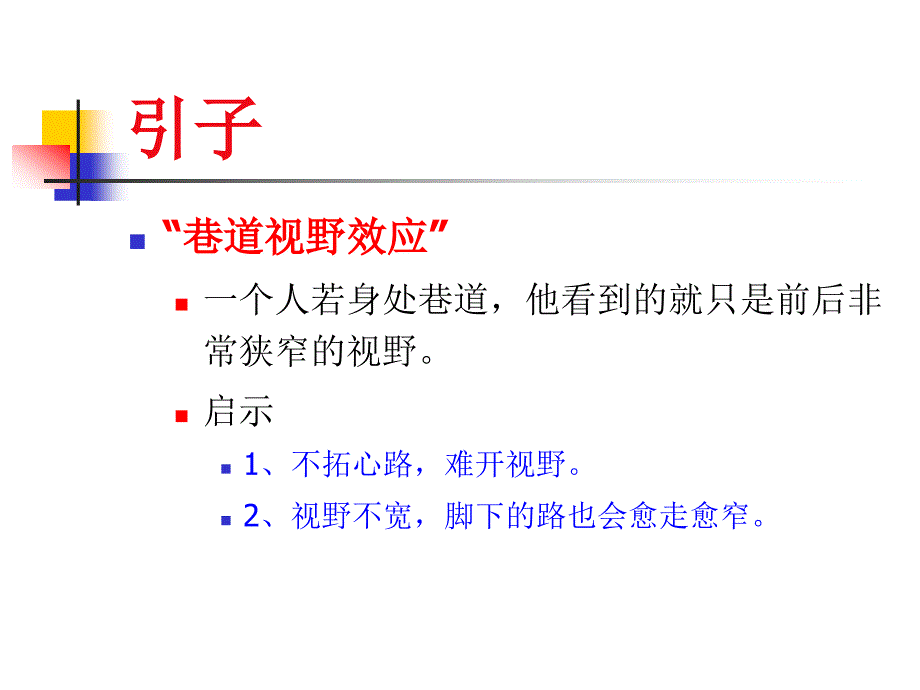 煤矿安全管理讲座PPT课件_第3页