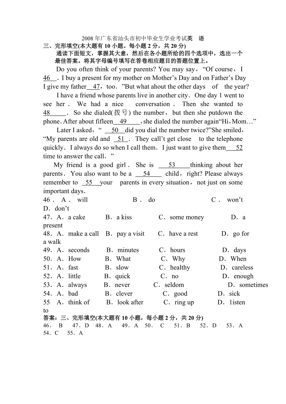 云南省中考英语试题_第3页