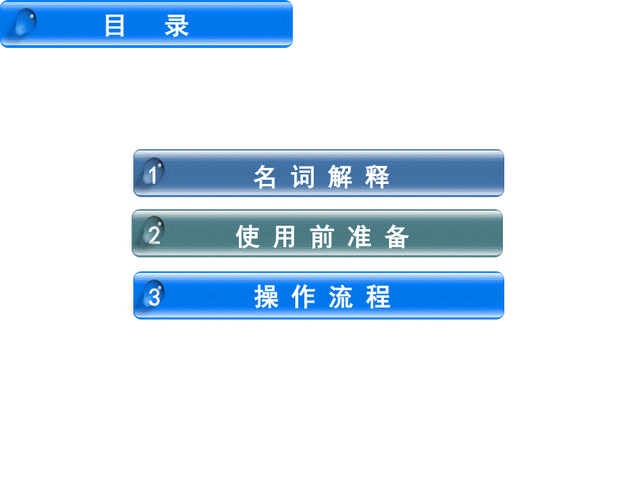 江苏省机关能耗统计软件行用方法.ppt_第2页