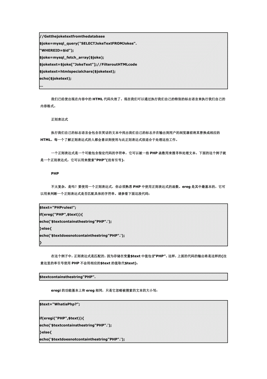 第七节：内容的格式和提交篇.doc_第2页