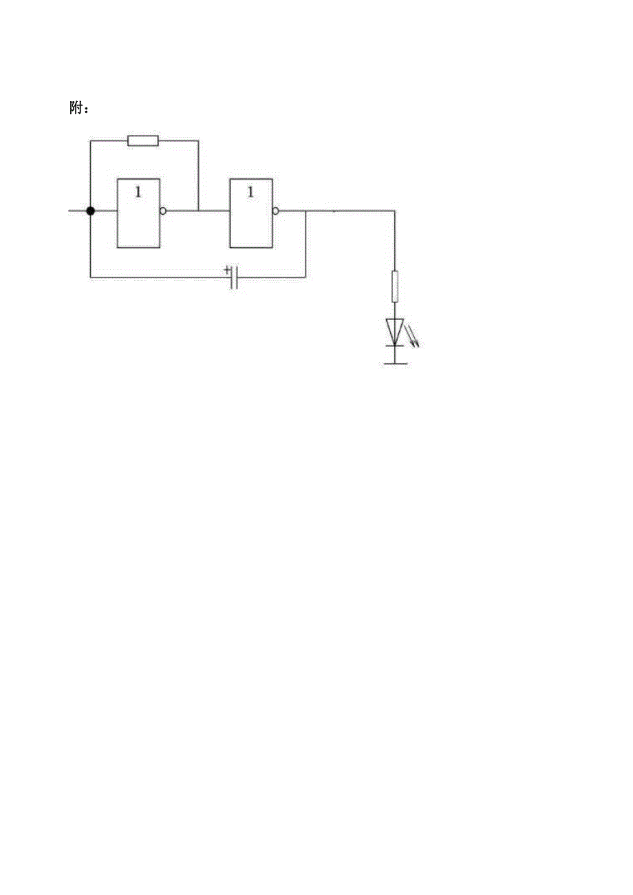 非门电路应用教案.doc_第4页