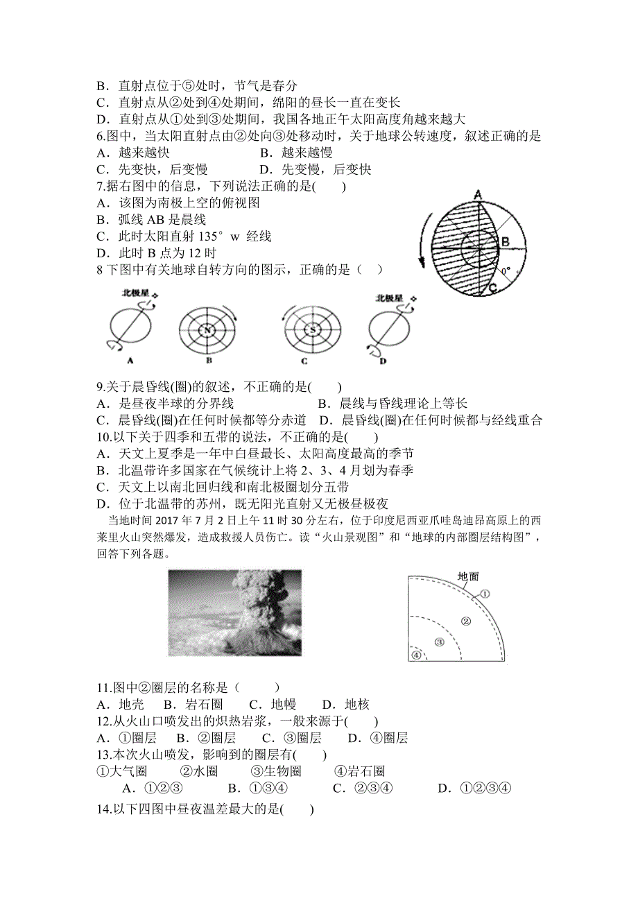 2021届四川省北川中学高一上学期地理期中试题_第2页