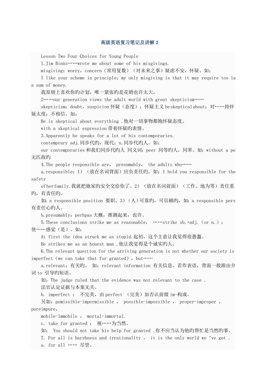 2023年大学生高级英语复习笔记免费奉献版_第1页