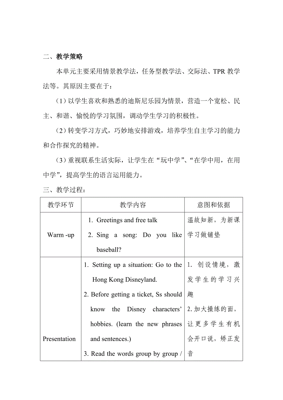 教案四年级Unit7Ilikeeating.doc_第2页