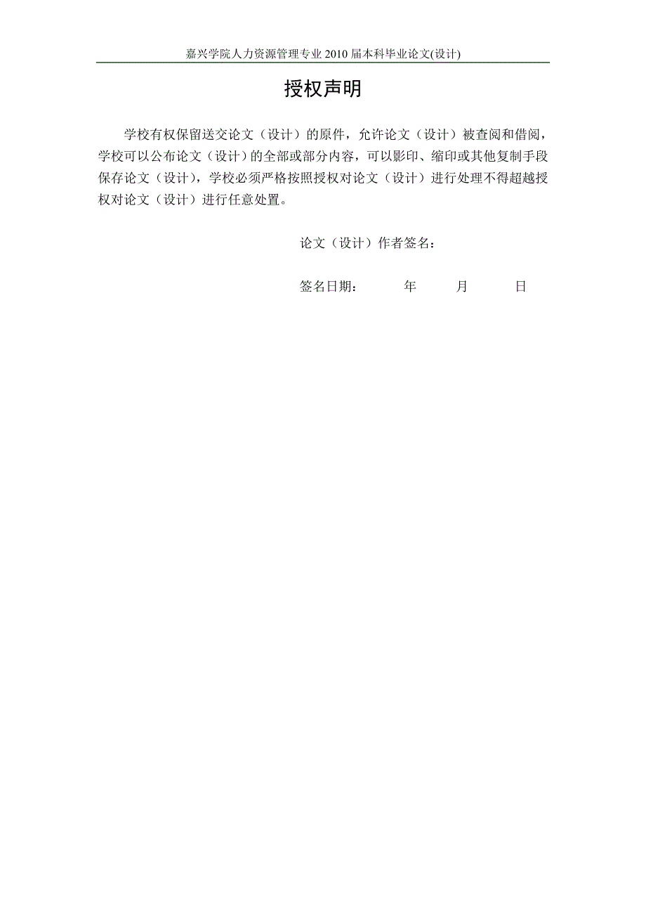 最新某企业薪酬体系设计研究毕业论文正文_第3页