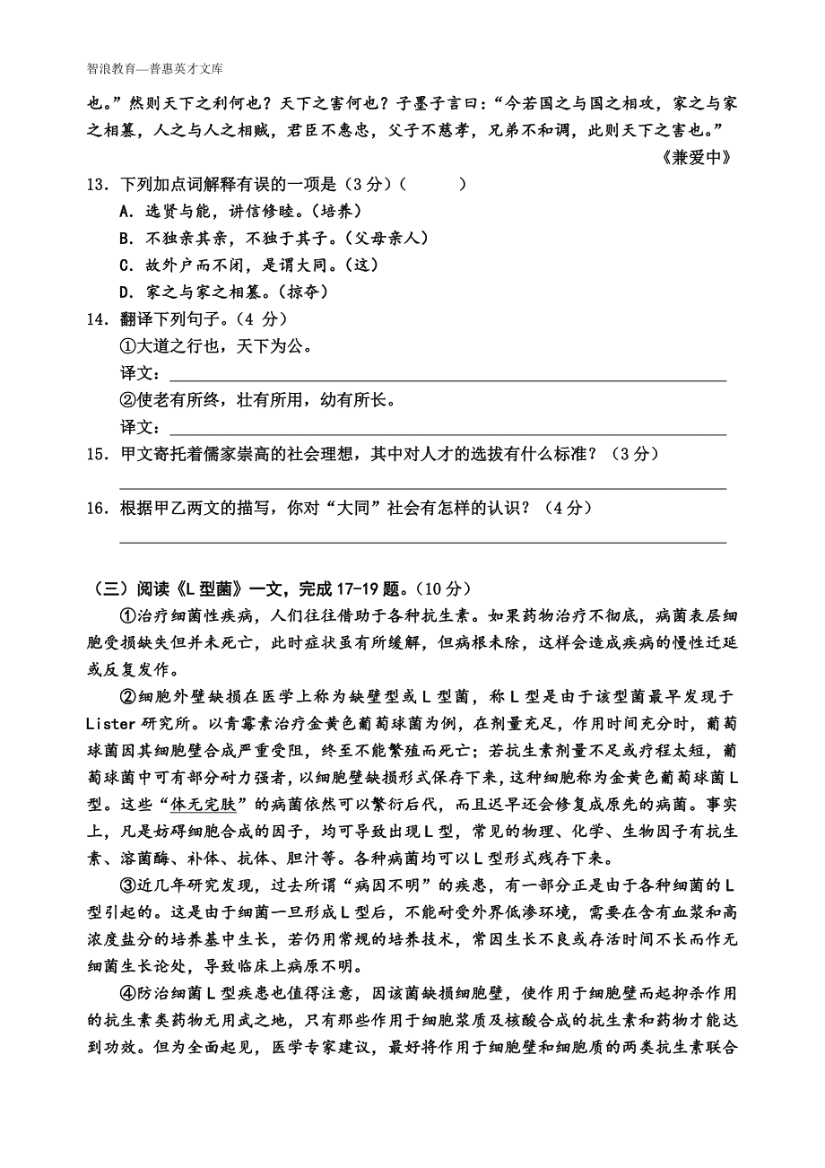 2020年湘西土家族苗族自治州初中学业水平考试_第4页